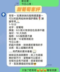 台南定點茶-甜葡萄