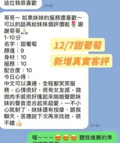 台南定點茶-甜葡萄