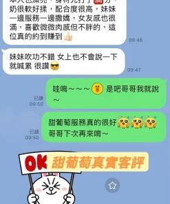 台南定點茶-甜葡萄