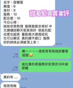 台南定點茶-甜葡萄