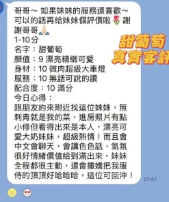 台南定點茶-甜葡萄