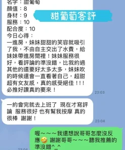 台南定點茶-甜葡萄