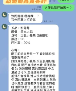 台南定點茶-甜葡萄