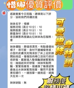 新竹定點茶-惜娜