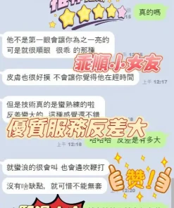 新竹定點茶-惜娜