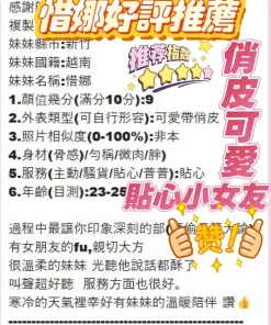 新竹定點茶-惜娜