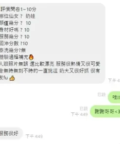 新竹定點茶-奶娃