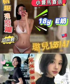 高雄外送茶-璐兒