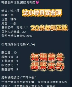 高雄定點茶-沈小婷