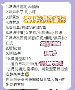 高雄定點茶-沈小婷