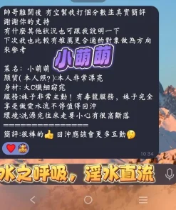 高雄定點茶-小萌萌