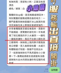 高雄定點茶-小萌萌