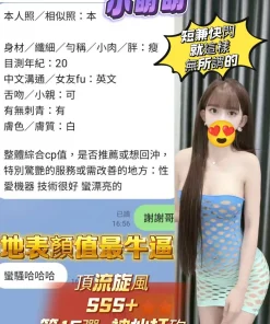 高雄定點茶-小萌萌