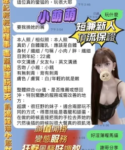 高雄定點茶-小萌萌