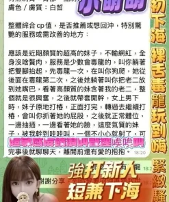 高雄定點茶-小萌萌