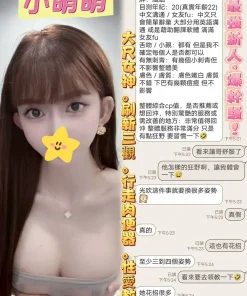 高雄定點茶-小萌萌