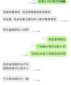 台中定點茶-姍姍