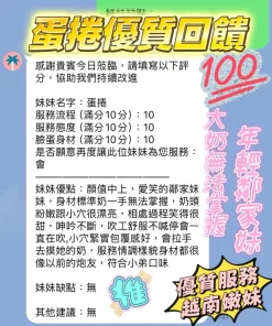 新竹定點茶-蛋捲