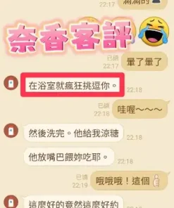 南投定點茶-奈香