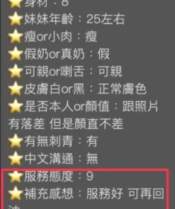 南投定點茶-奈香