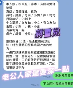 高雄定點茶-蔣雪兒