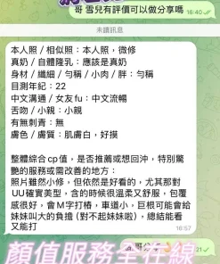 高雄定點茶-蔣雪兒