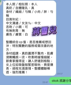 高雄定點茶-蔣雪兒