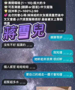 高雄定點茶-蔣雪兒