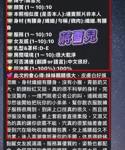 高雄定點茶-蔣雪兒