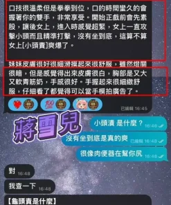 高雄定點茶-蔣雪兒