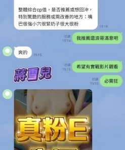 高雄定點茶-蔣雪兒