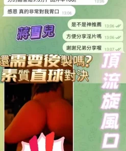 高雄定點茶-蔣雪兒