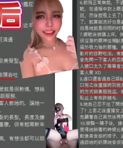 桃園定點茶-騷后