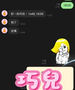 桃園定點茶-巧兒