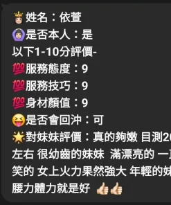 嘉義定點茶-依萱