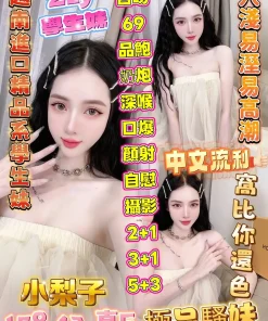 高雄定點茶-小梨子