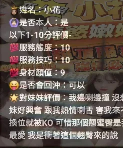 苗栗定點茶-小花