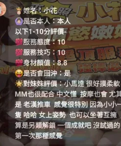 苗栗定點茶-小花