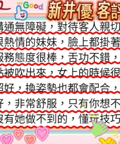 台中定點茶-新井優