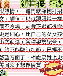 台中外送茶-新井優