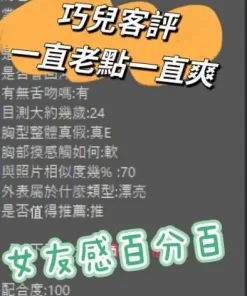 台南定點茶-巧兒