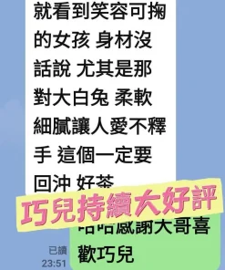 台南定點茶-巧兒