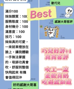 台南定點茶-巧兒