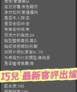 台南定點茶-巧兒