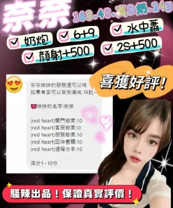 桃園定點茶-奈奈