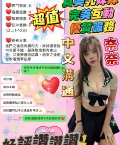 桃園定點茶-奈奈