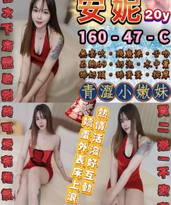 台北定點茶-安妮