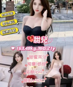 台北定點茶-甜兒