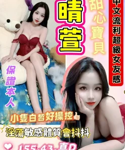 桃園定點茶-晴萱