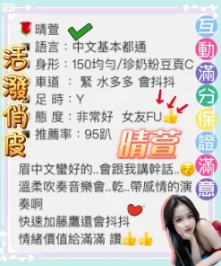 桃園定點茶-晴萱